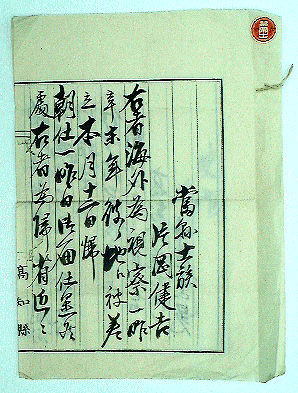 高知市立自由民権記念館 資料1