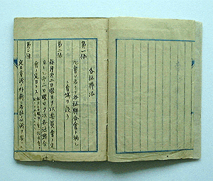 高知市立自由民権記念館 資料6