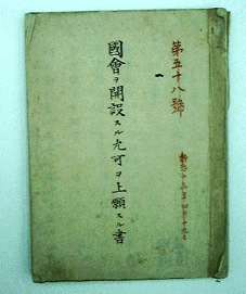 高知市立自由民権記念館 資料9