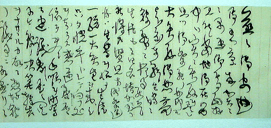 高知市立自由民権記念館 資料15
