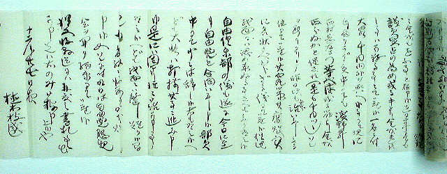 高知市立自由民権記念館 資料27